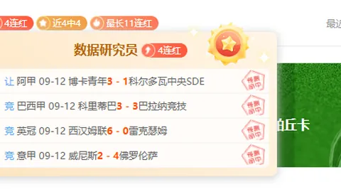 欧冠大战前夕，阿森纳航班延误，新闻发布会取消背后的故事