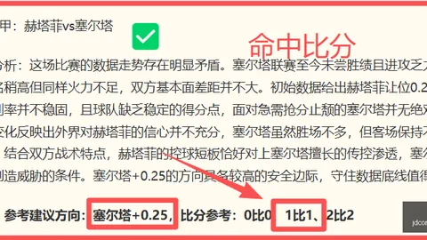 赛事前瞻：焦点战即将开打，悬念重重